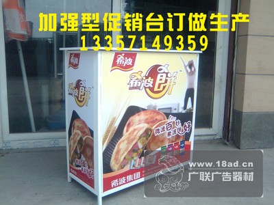 供应上海促销台豪华型促销台 